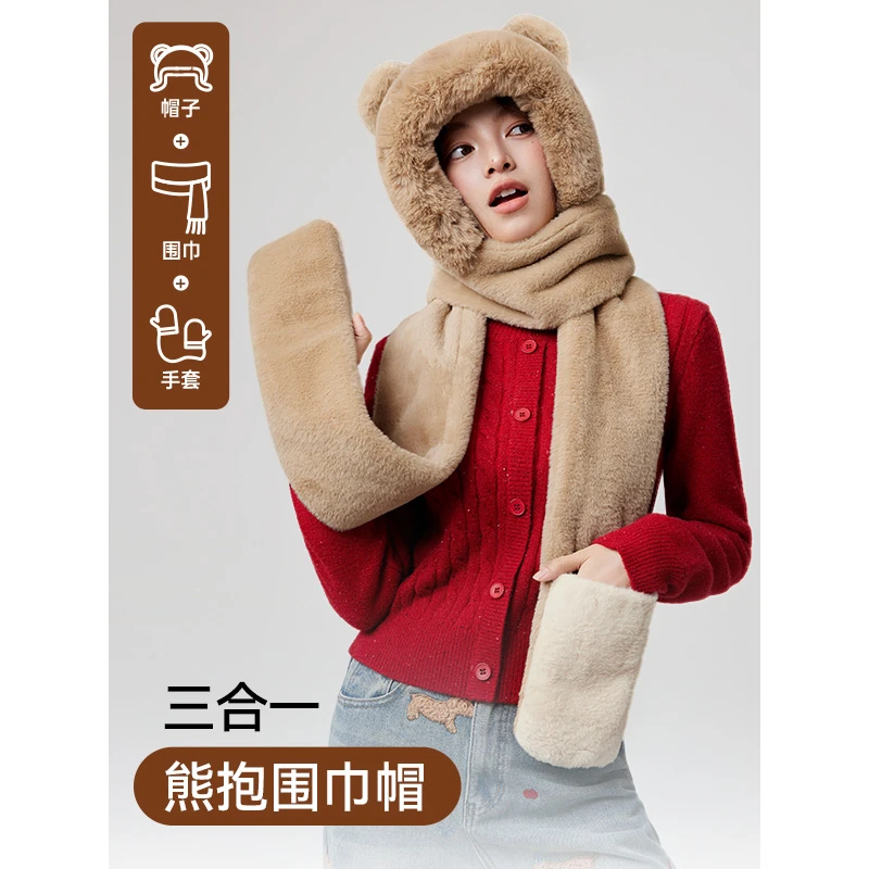 IEF/爱依服帽子2024冬季新款韩系风可爱熊抱加厚保暖围巾帽