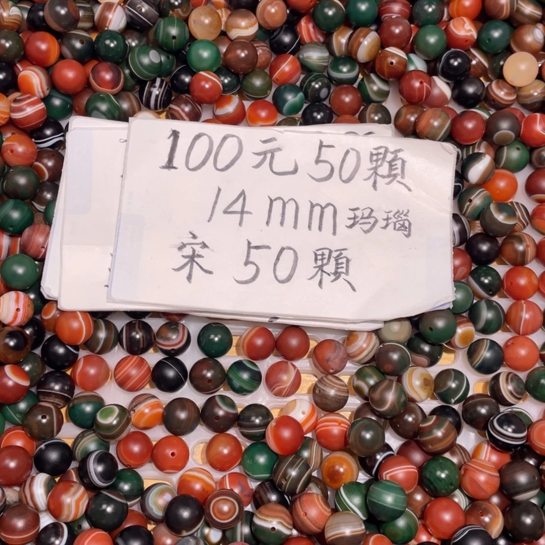 玛瑙/玉髓未镶嵌手链