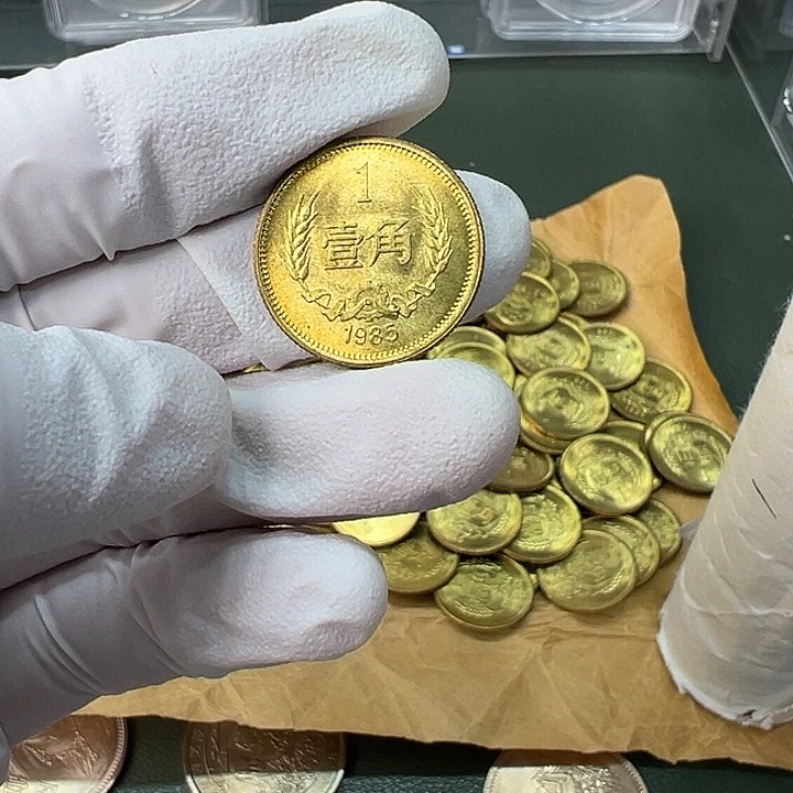 其他普通金属1985年1角一枚扣盒