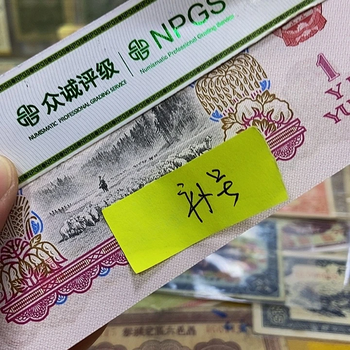 退市老纸币品相如图看好再买