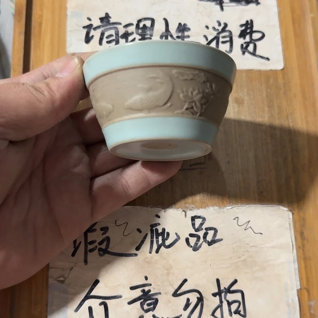 瑕疵介意勿拍陶瓷器皿M276
