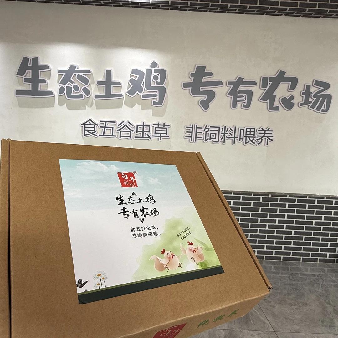 百年梨园30枚新鲜土鸡蛋柴鸡蛋笨鸡蛋山林 农家散养