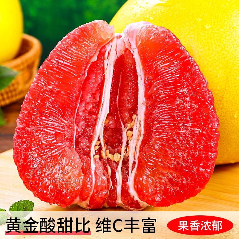 柚子红心柚水果福建平和红肉蜜柚10斤新鲜葡萄三红琯溪柚整箱包邮