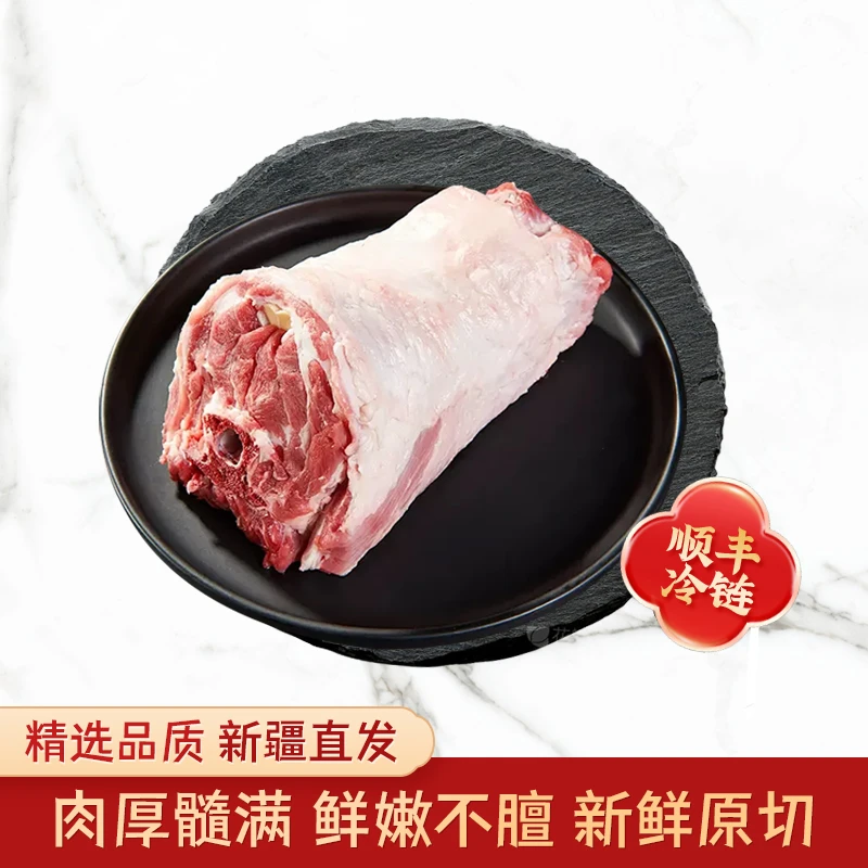 精选新疆羊肉新鲜原切羊脖子肉产地直发肉厚髓满多种吃法美味食材