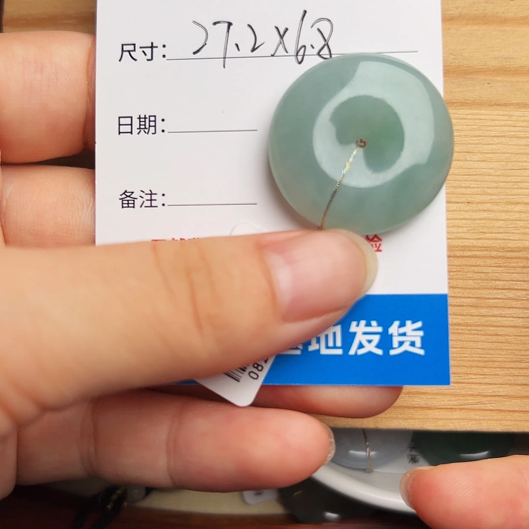 翡翠未镶嵌颈饰平安扣9221