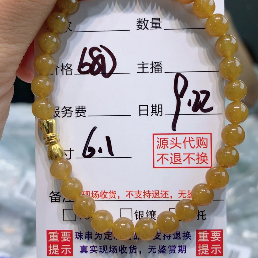未镶嵌1定制翡翠