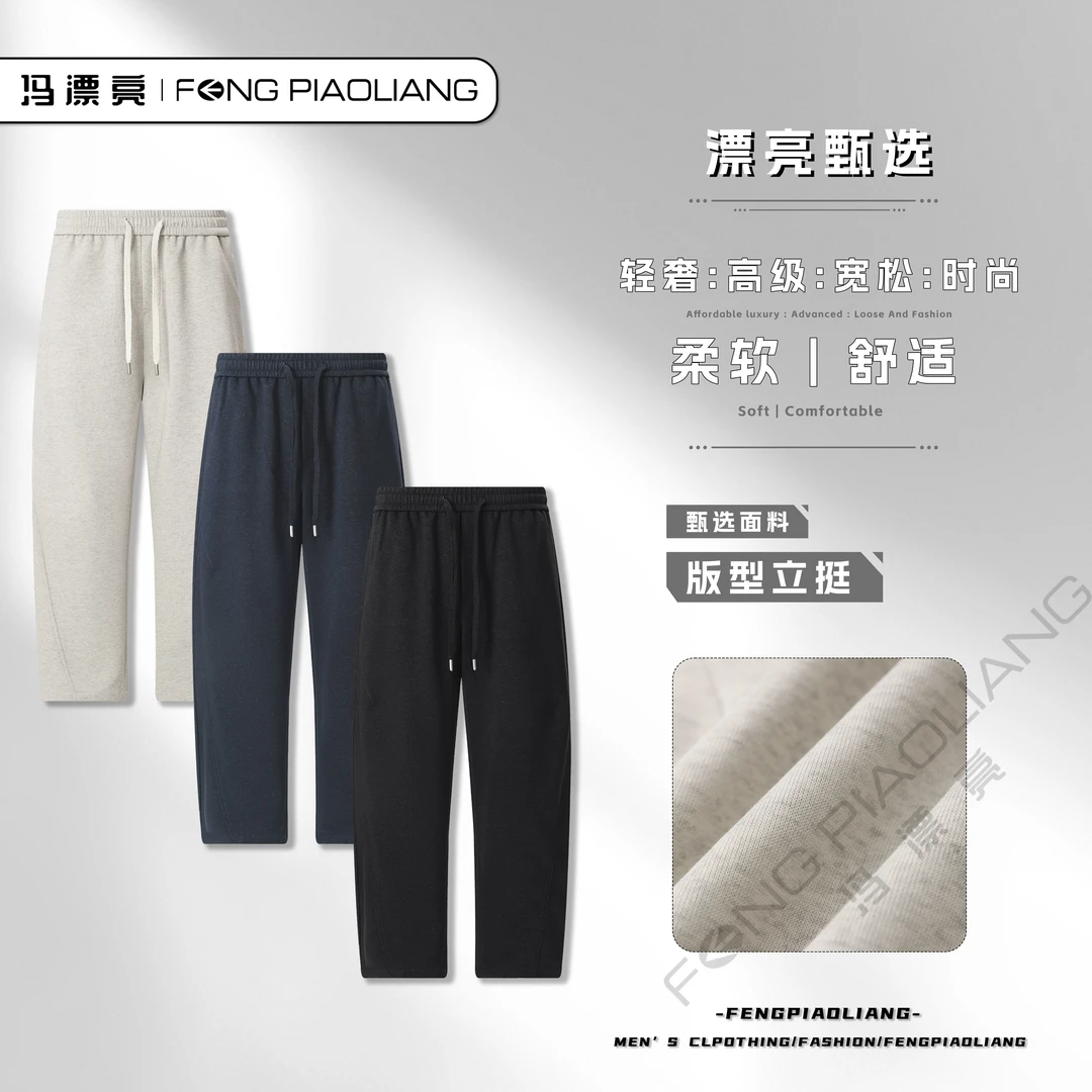 【曼巴棉弯刀裤】1113秋冬轻奢高级高棉感流行宽松时尚情侣款休闲裤