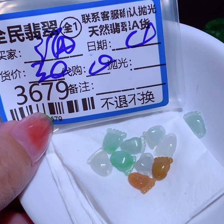 翡翠颈饰未镶嵌浓****酒