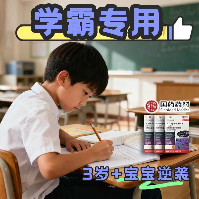 【正品保障】多种维生+特殊膳食+生物素 WN1