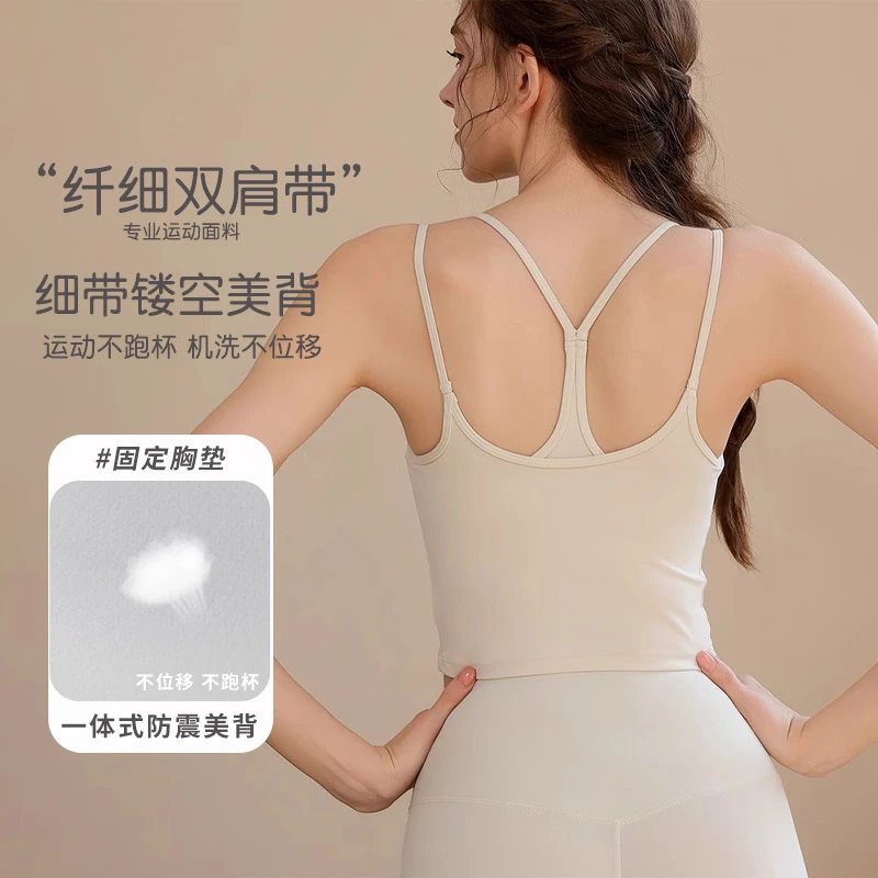 运动内衣女外穿夏季裸感瑜伽文胸女健身假两件一体杯速干运动背心