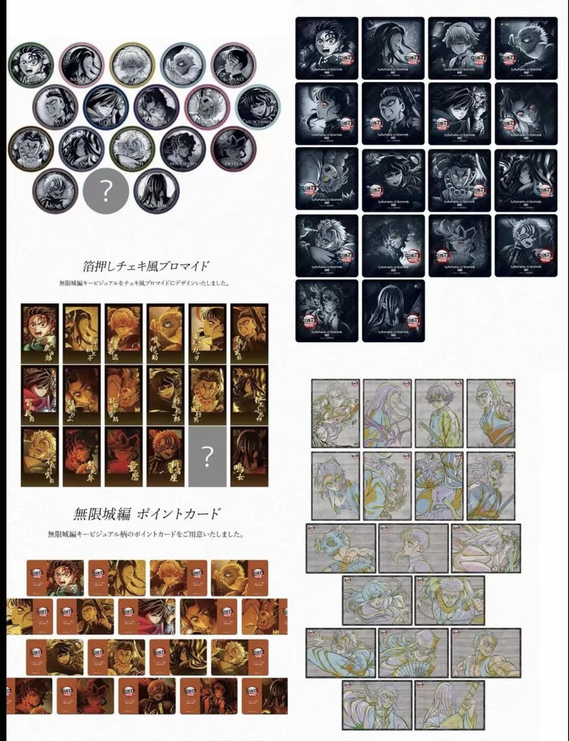 鬼灭之刃无限城决战Dining餐厅抽S系列吧唧