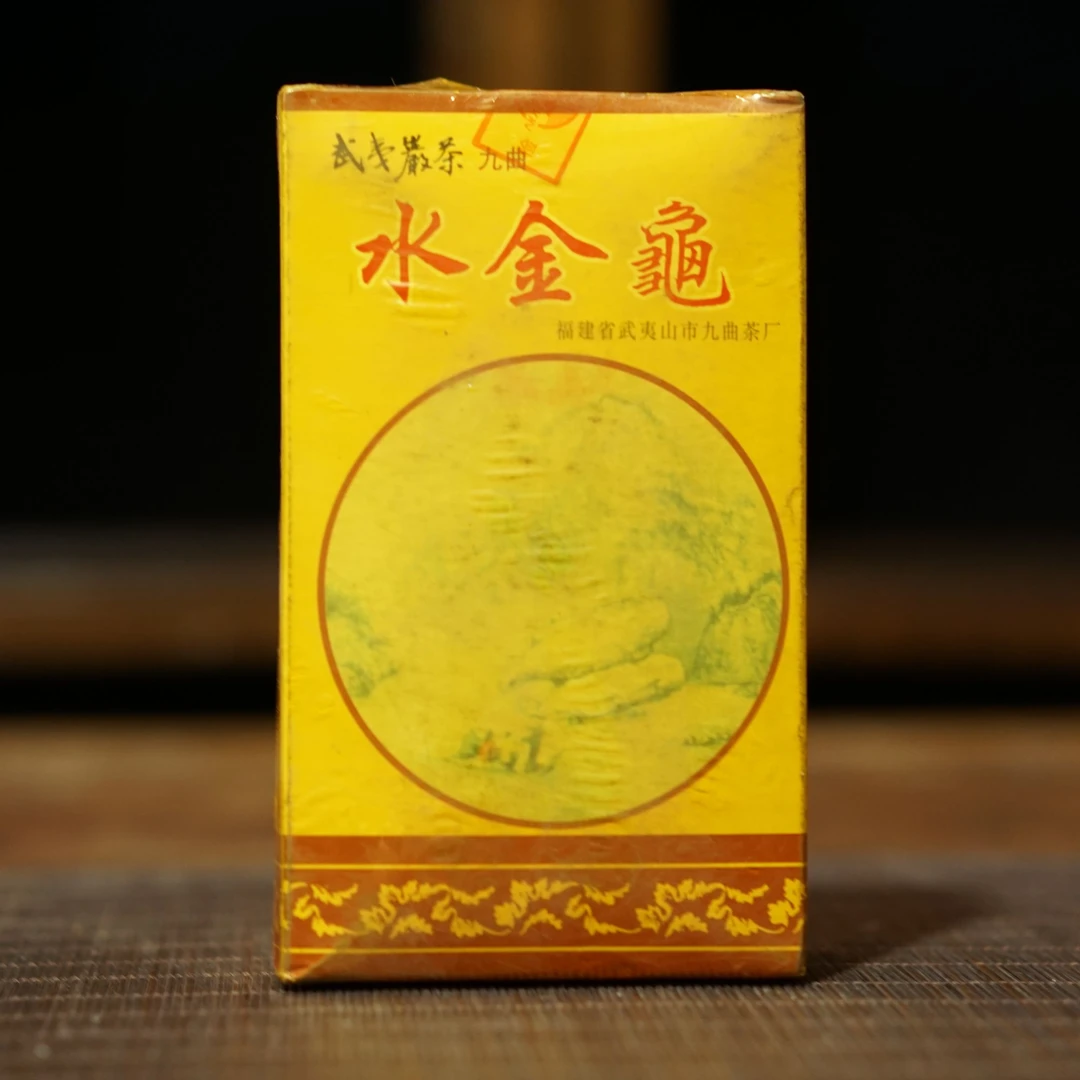 lot21298 50761998年武夷山市九曲茶厂正岩水金龟每盒约100克