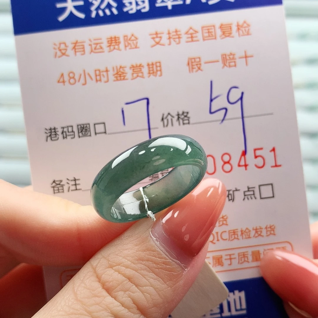翡翠未镶嵌戒指翡翠