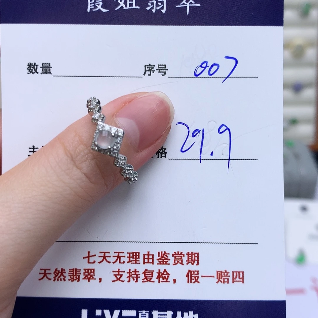 翡翠戒指银S925镶嵌007