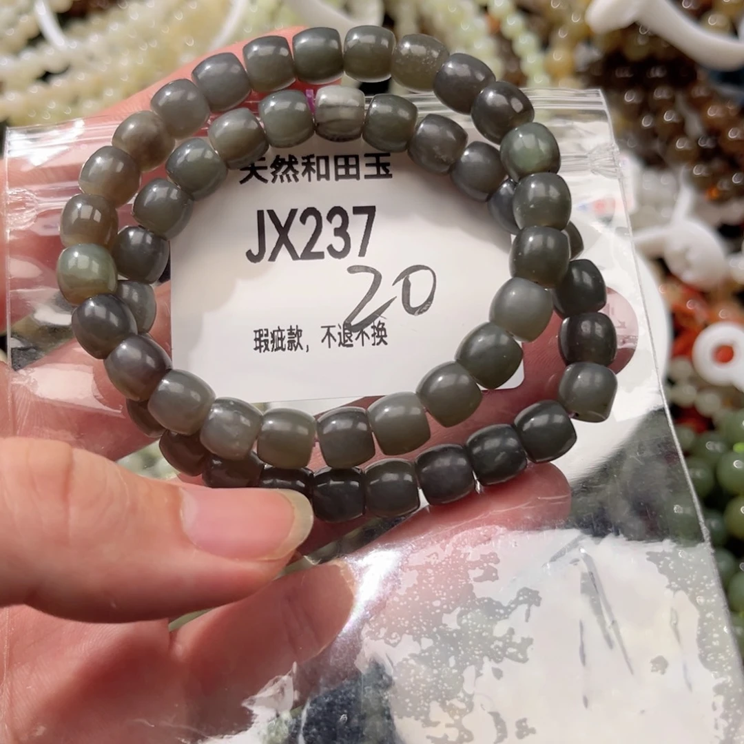 手链未镶嵌和田玉