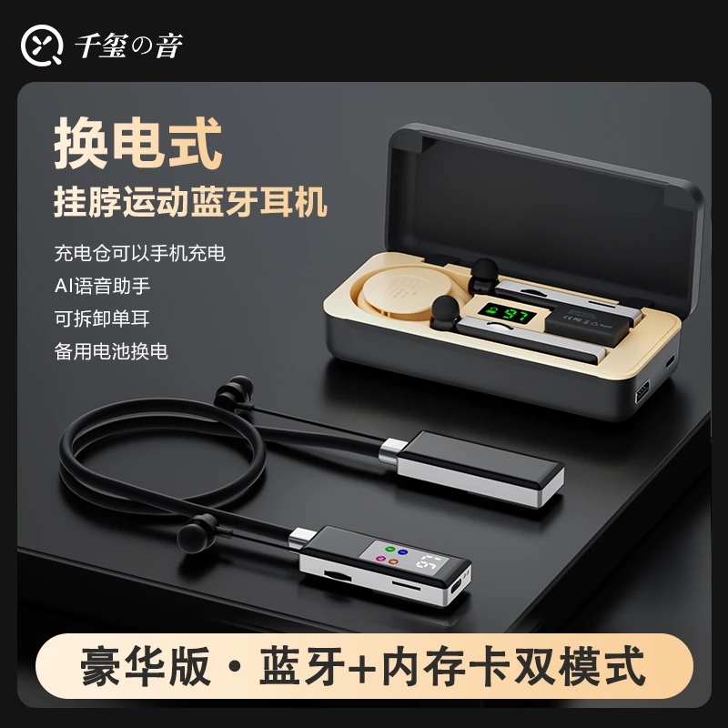 换电超长续航通话变音K歌耳返AI可拆卸TF卡充电仓多功能蓝牙耳机