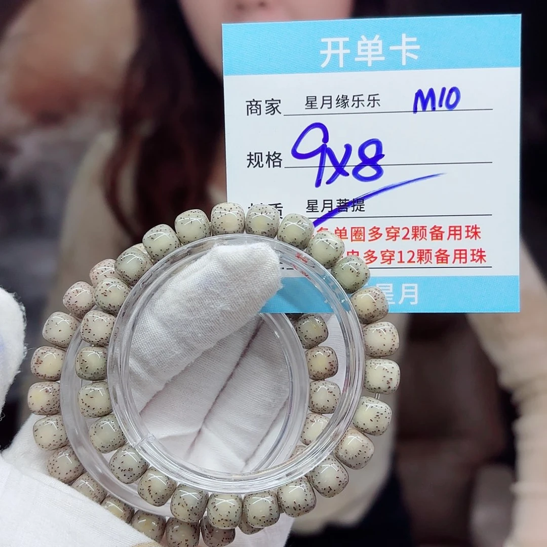 吊坠星月菩提m10......