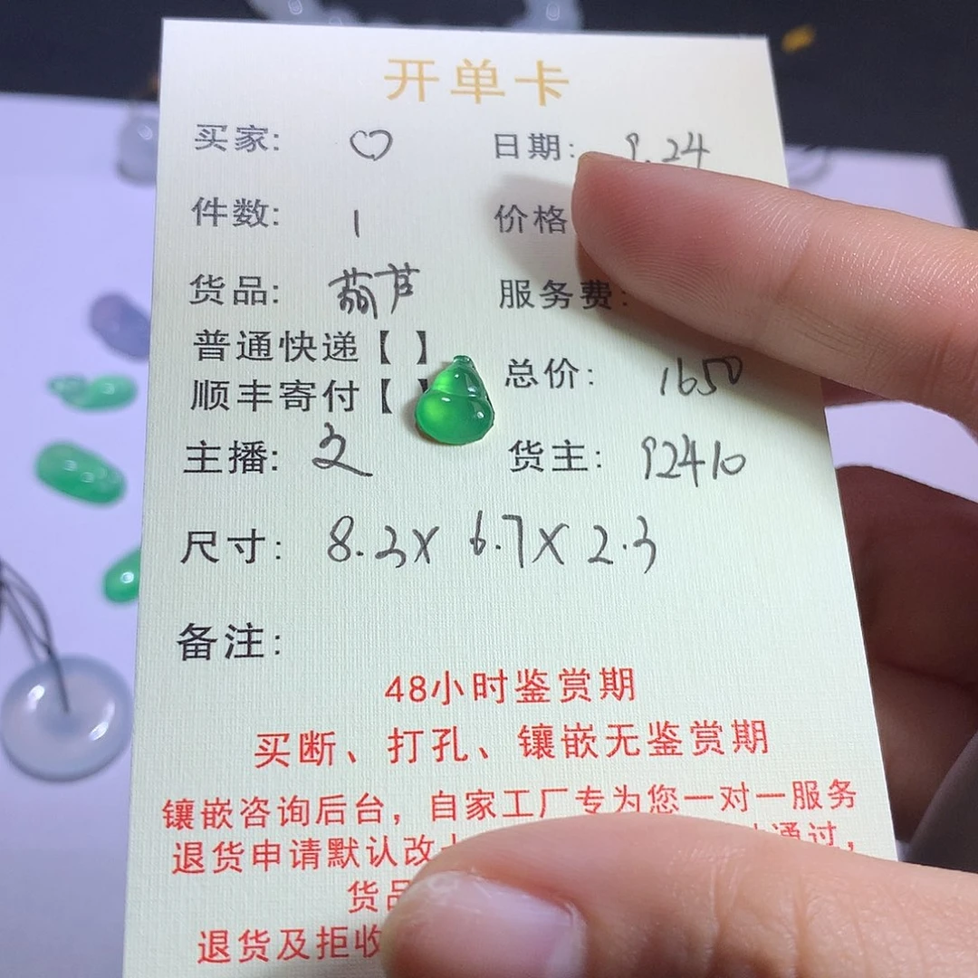 ***翡翠未镶嵌挂件蛋