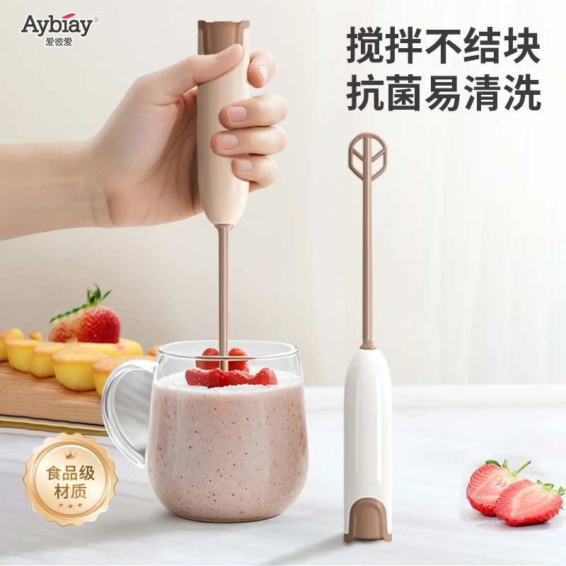 Aybiay婴儿奶粉搅拌棒电动搅拌器不结块宝宝搅拌棍手持摇奶粉神器