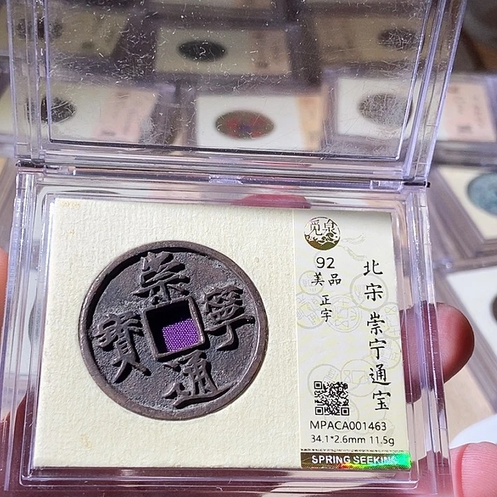 铜觅泉评级古钱币一枚 周浩