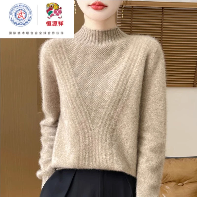 恒源祥集团正品羊毛衫加厚半高领女羊毛衫彩羊套头羊毛打底衫