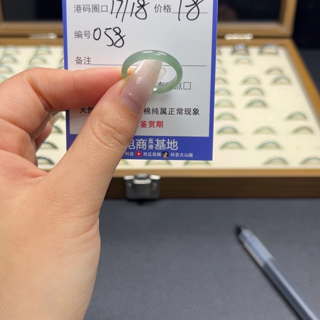 翡翠未镶嵌戒指058