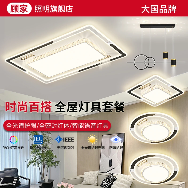 【顾家】C中山灯具客厅灯全光谱护眼吸顶灯简约现代大气主灯2025款
