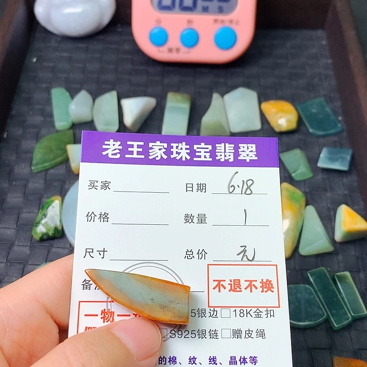 翡翠未镶嵌颈饰阳****人