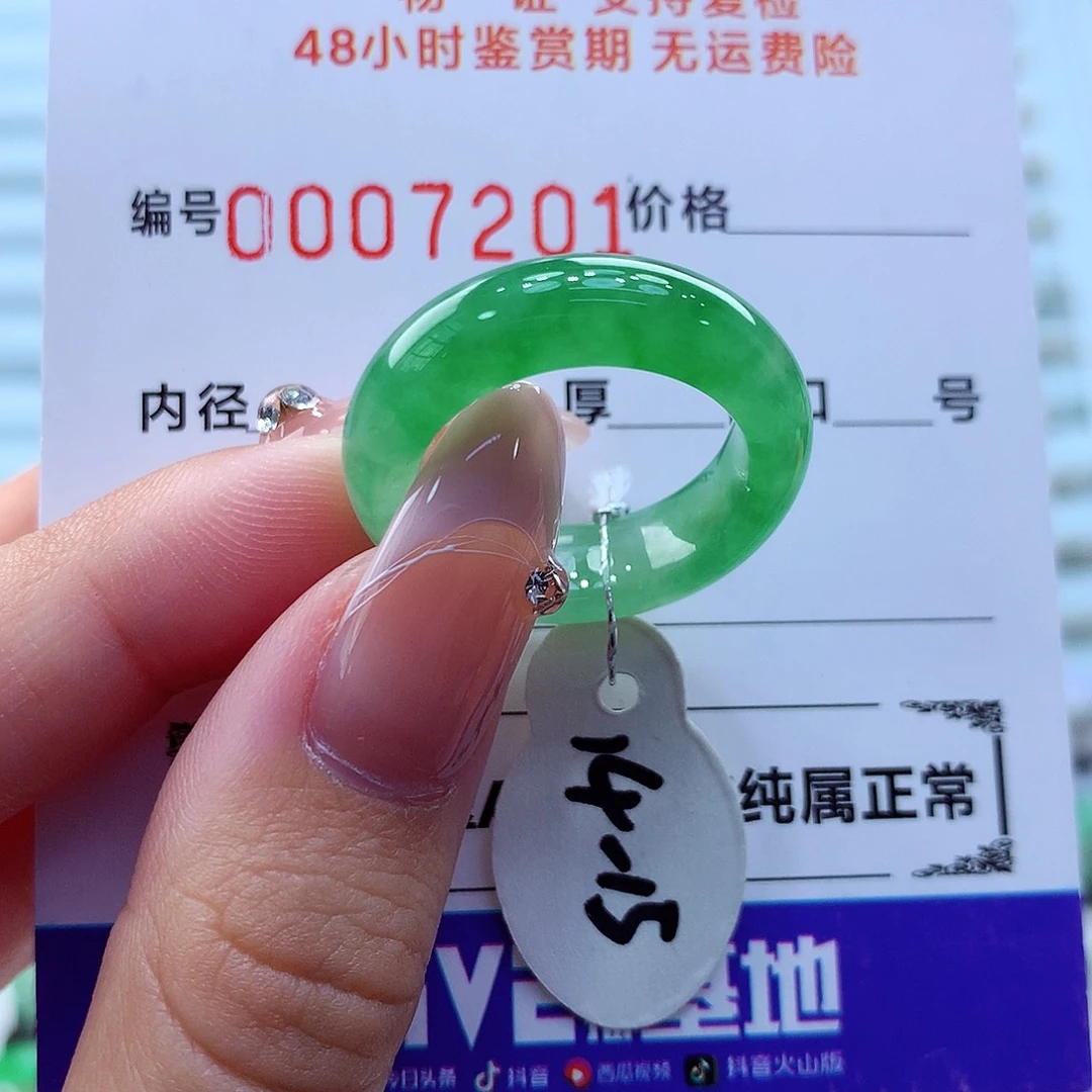 未镶嵌戒指翡翠翡翠