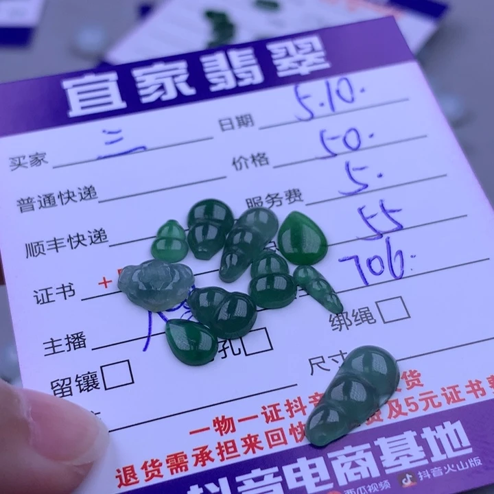 翡翠未镶嵌颈饰三****厂翡翠