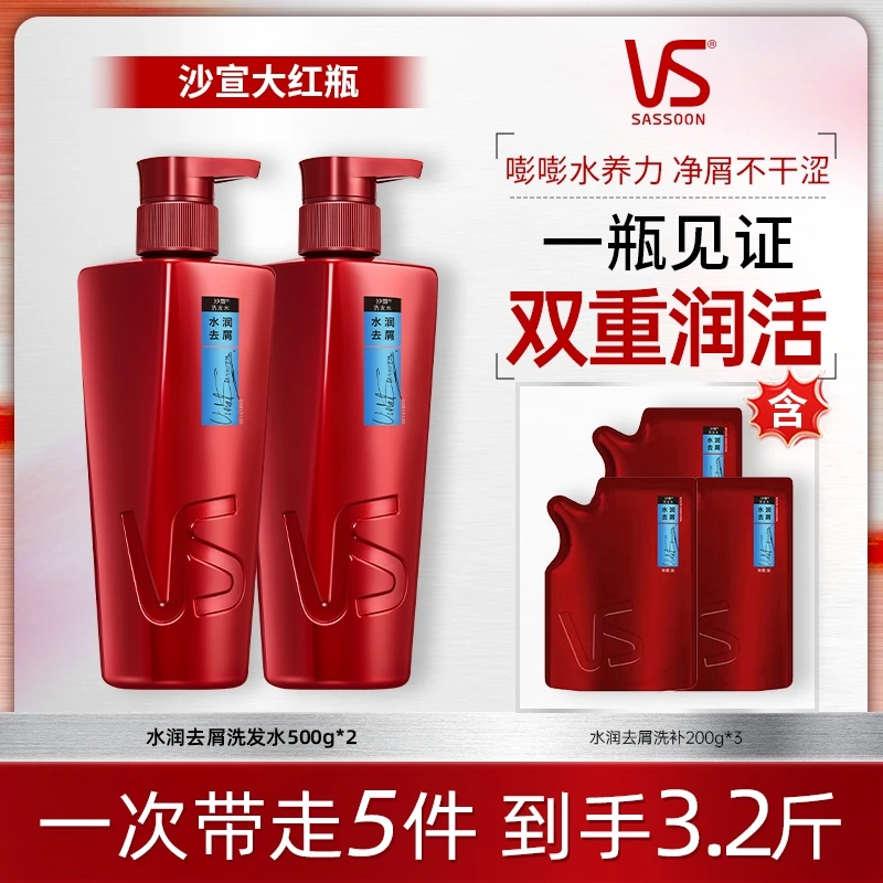 【直播专属】沙宣水润去屑洗发水蓬松头发轻盈柔顺洗发膏家庭装