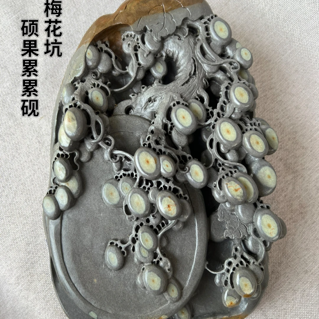 睿砚堂肇庆端砚梅花坑石眼清晰精雕细琢收藏赏用硕果累累砚台摆件