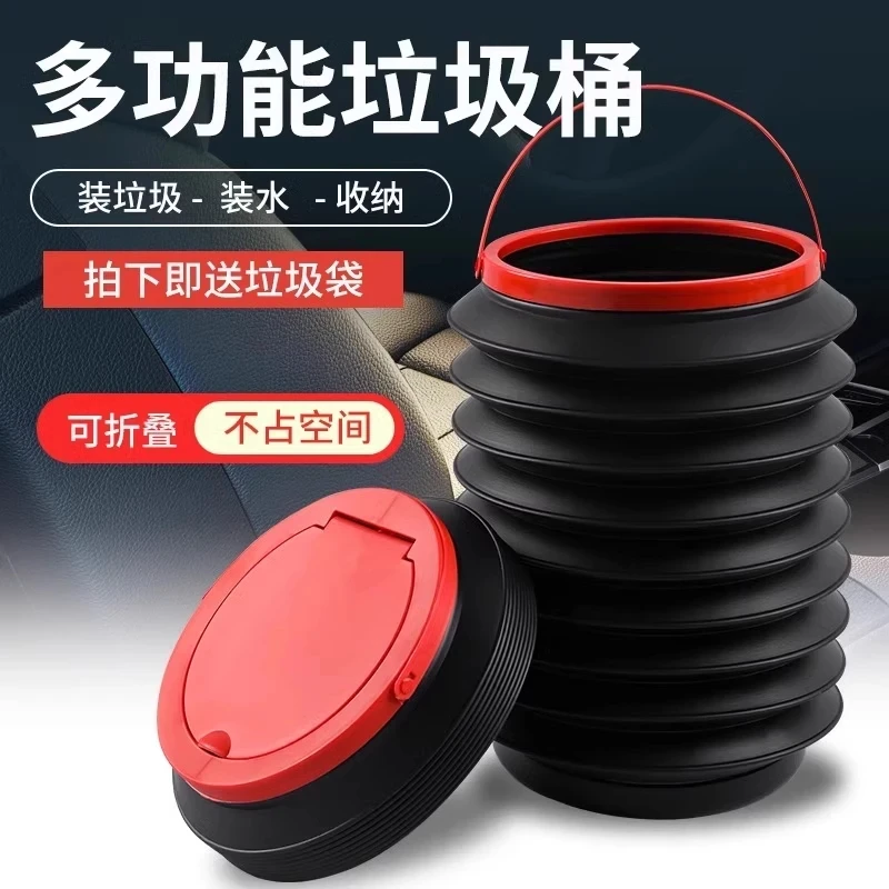 车载垃圾桶袋汽车内可折叠车用车上用品雨伞多功能收纳便捷置物