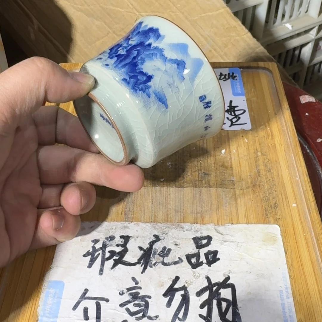 瑕疵品介意勿拍陶瓷器皿A455江山揽胜主人杯
