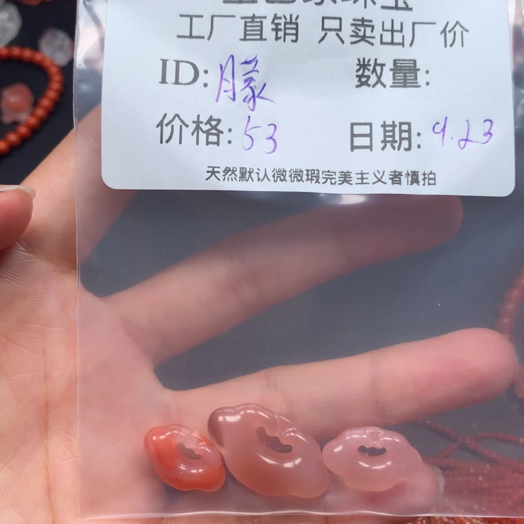 朦***夜未镶嵌手链南红玛瑙