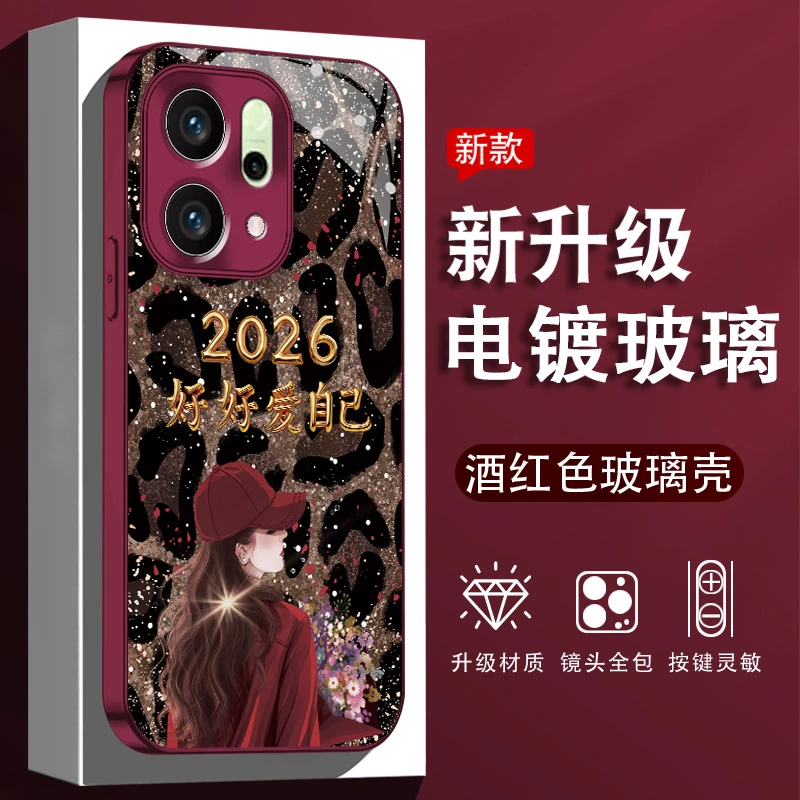 适用opporeno14/14pro手机壳2026爱自己豹纹电镀玻璃壳全包防摔女