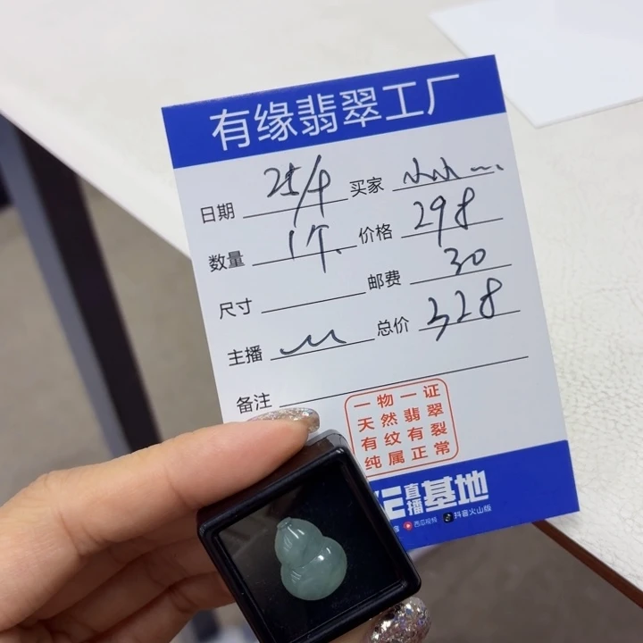翡翠裸石缅甸翡翠