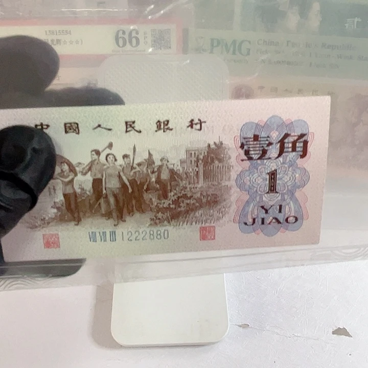 第三套人民币退市