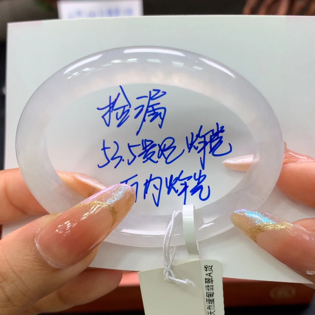 未镶嵌手镯翡翠36号万内炸光，捡漏必入