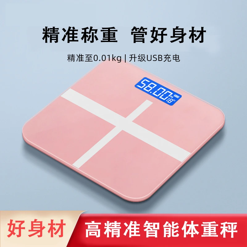 精准健康秤人体秤电子秤家用体重秤人体体脂称重秤体重计电子称