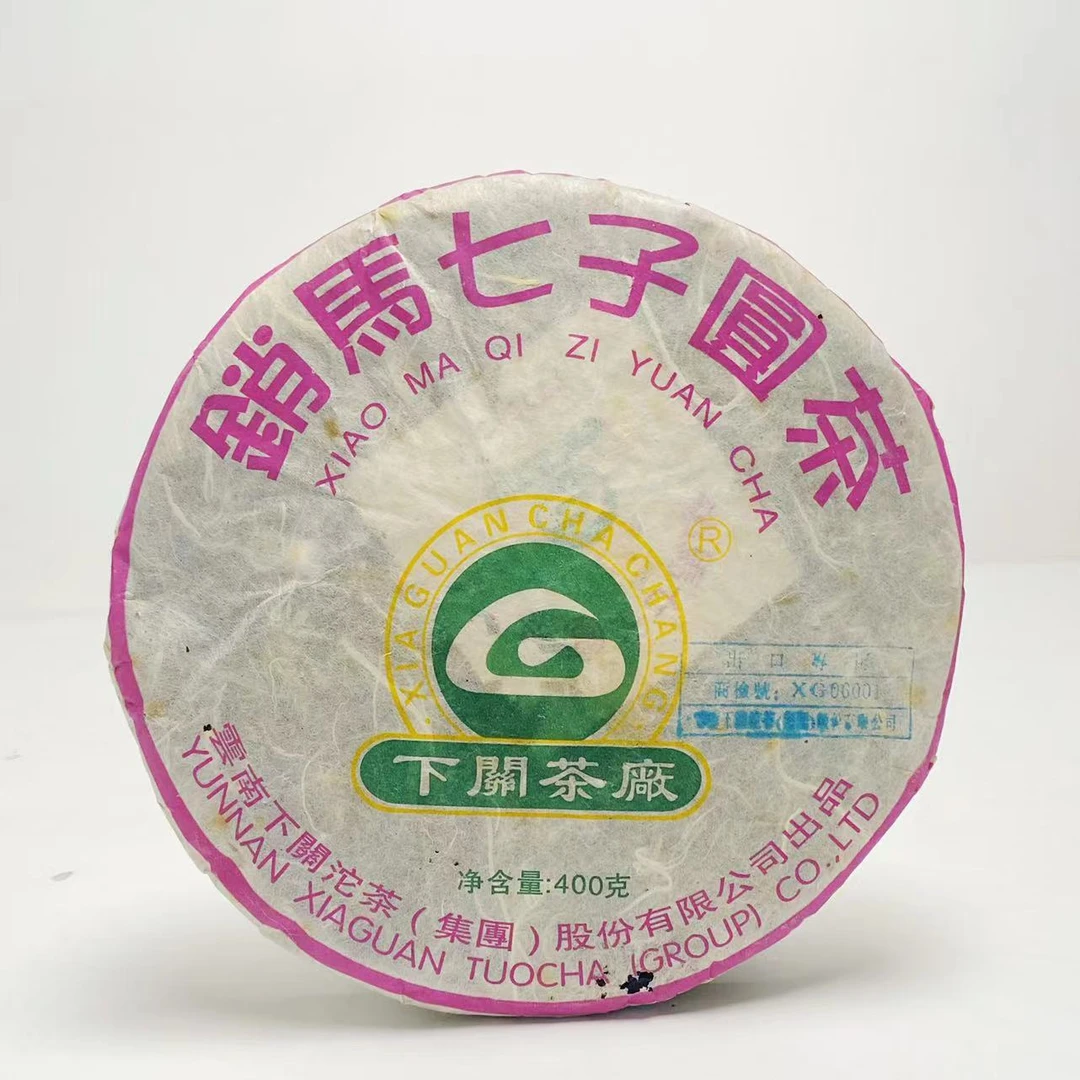 2006年下关茶厂销马饼饱满甜润 普洱生茶400g广东干仓（收藏品）