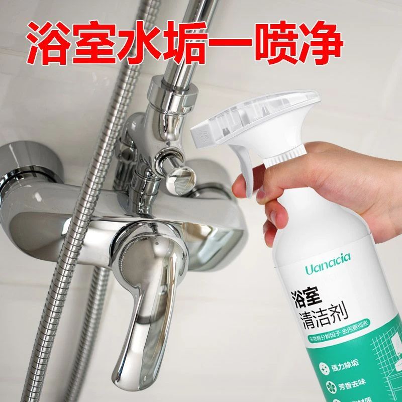 水垢清洁神器浴室清洁剂卫生间除垢不锈钢水龙头去水垢水渍清洁剂