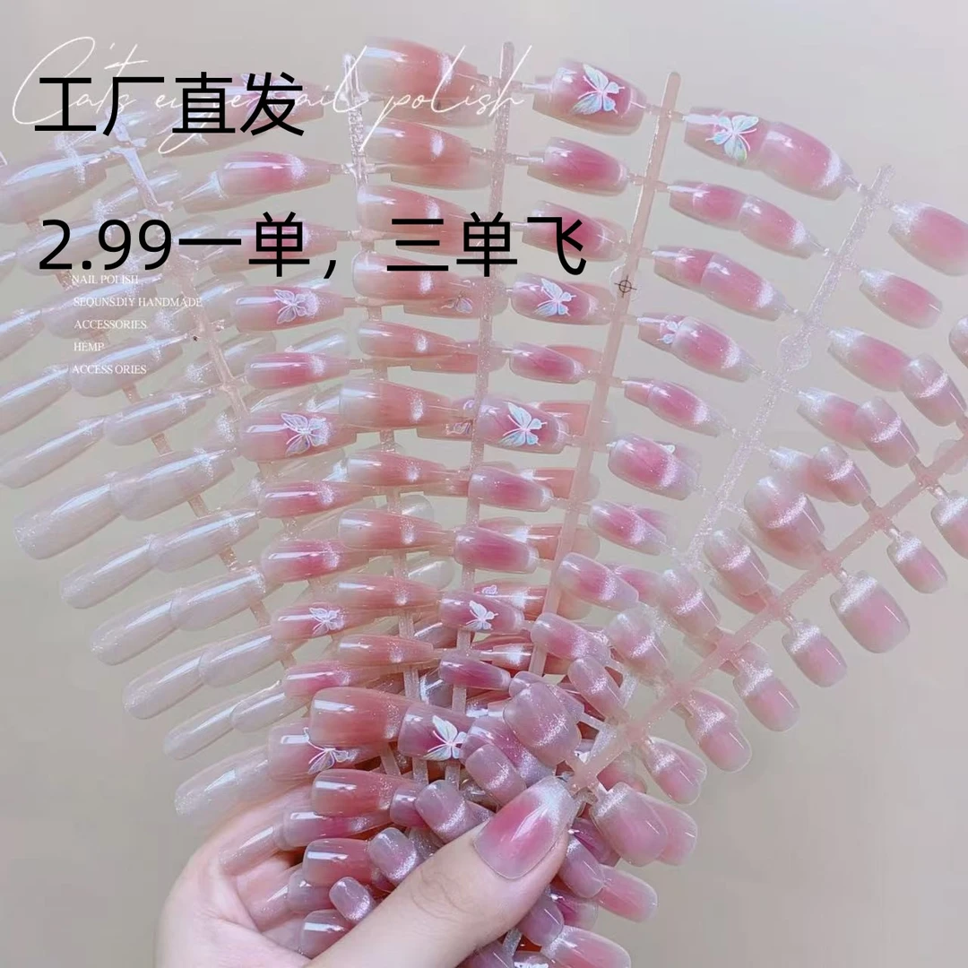 然宸工厂直发可爱穿戴甲 无工具包 下单备注编码显手白穿戴甲