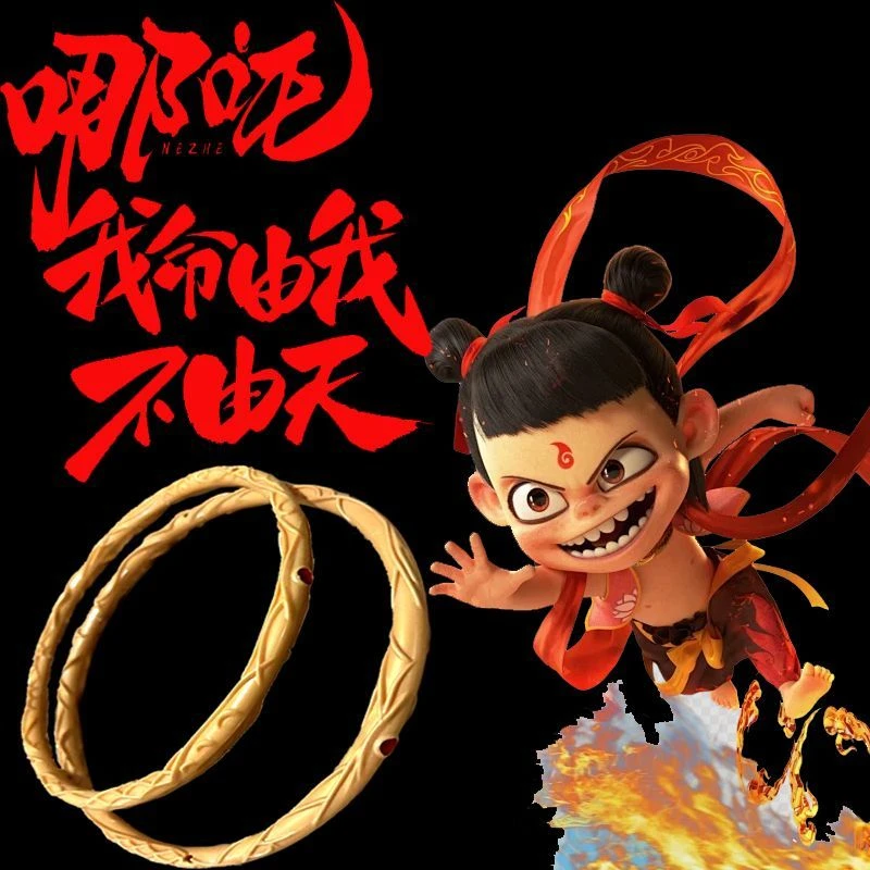 六一哪咤玩具哪吒魔童闹海同款电镀火尖枪乾坤圈套装动漫款万圣节