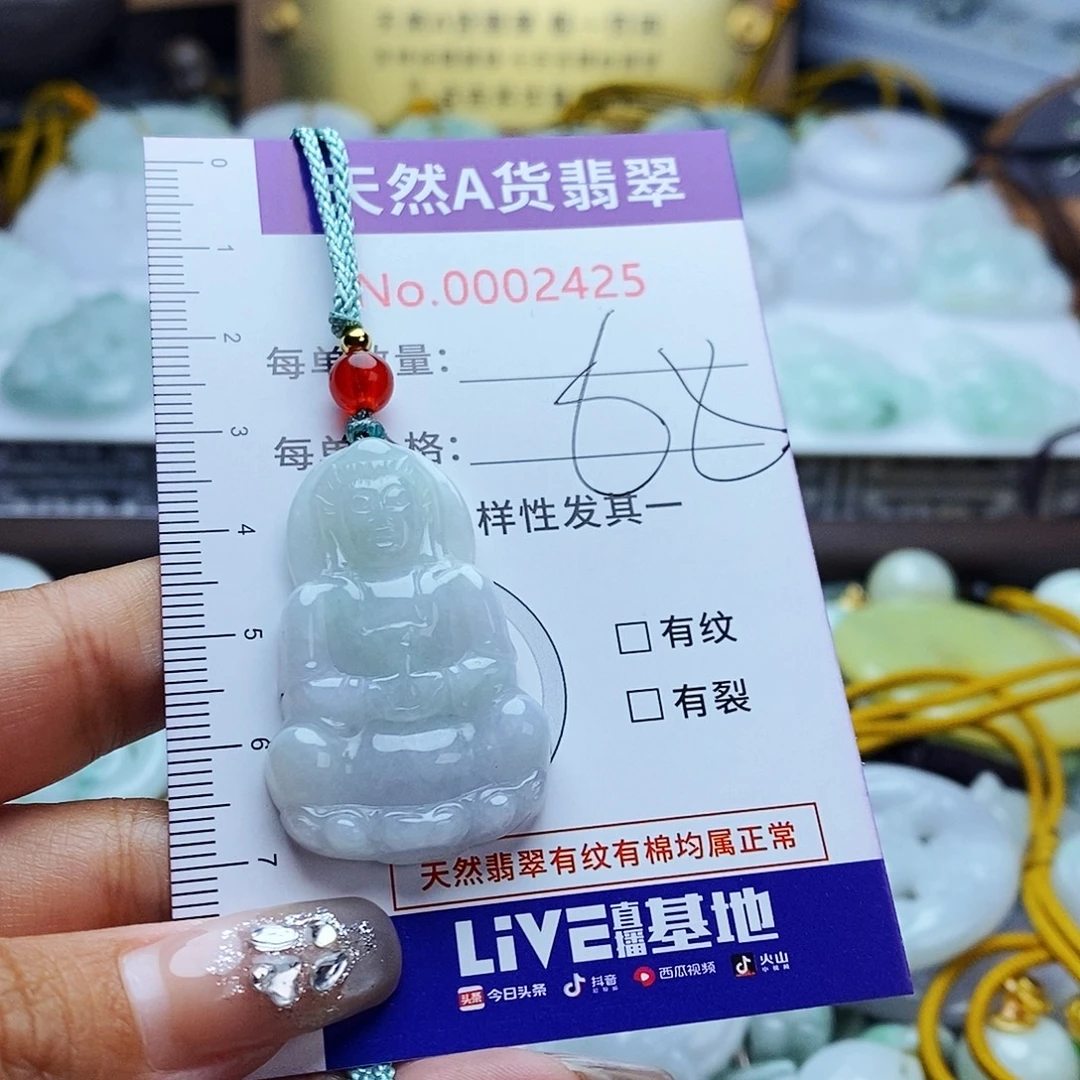 翡翠未镶嵌毛衣链2425