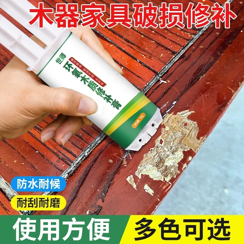 环氧木器腻子膏实木家具钉眼修补膏木质木门地板缝填充填缝原子灰
