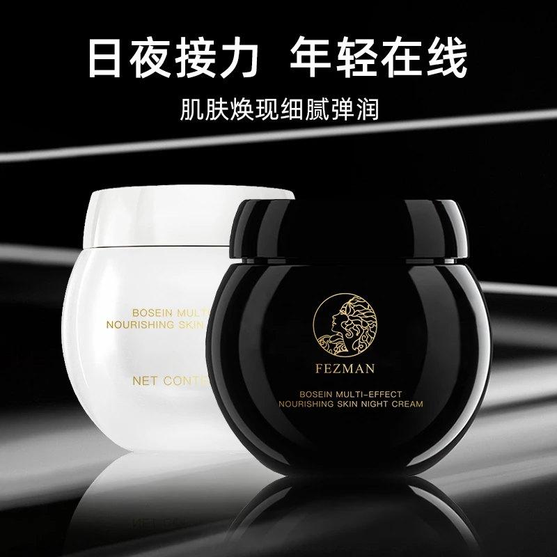 菲姿蔓妮黑白绷带玻色因日晚面霜焕颜嫩肤紧致提拉L