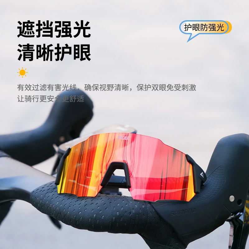 Peak/匹克【环环专属】运动骑行眼镜可日夜两用防风护目镜
