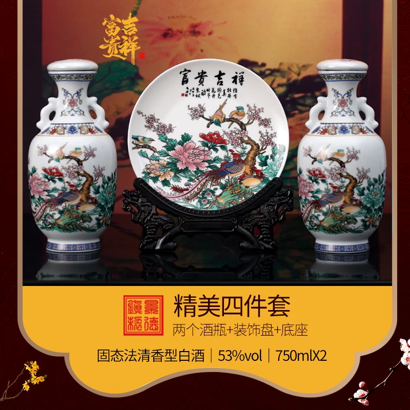 杏氿山西清香型富贵吉祥礼盒原浆白酒收藏摆柜送礼53度750ml*2瓶