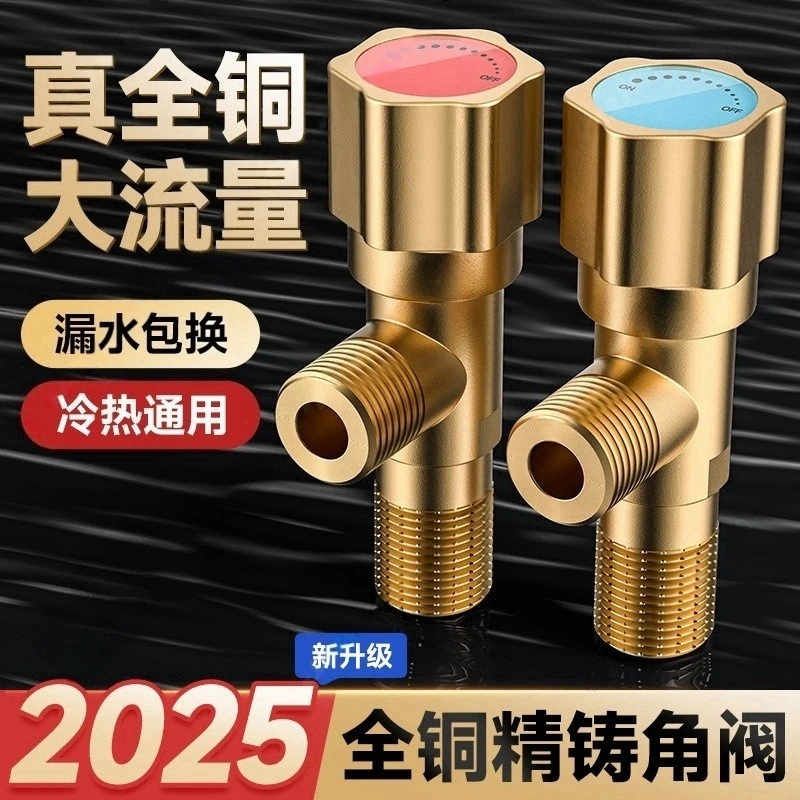全铜新款家居角阀三角阀冷热水通用阀门开关分水阀分水器加厚卫浴